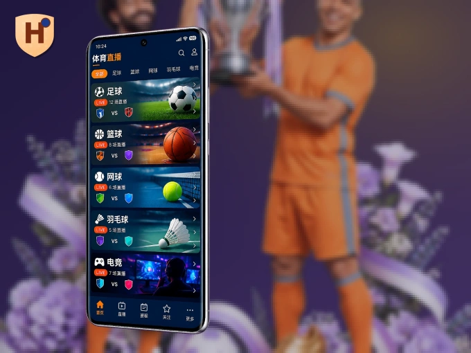 hth APP，随时随地掌握比分